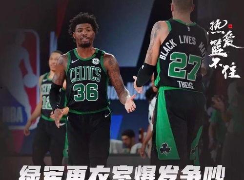 绿军最新爆料球星,神秘球星加盟,新赛季阵容再升级!”